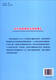 Collection de petits doigts Idioms chinois, Dragon Color Mud Story Collection: Raccourcis des idioms Mots de groupe