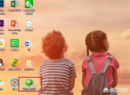 360免费wifi怎么用