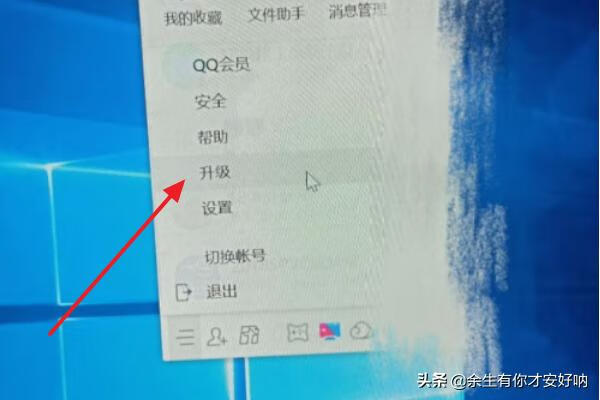 qq怎么升级