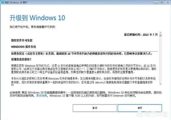 怎么更新win10