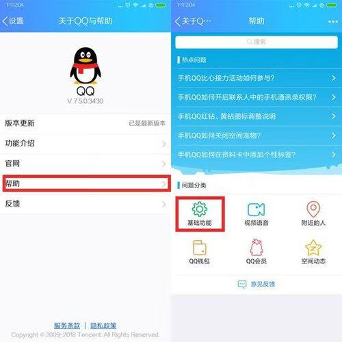 怎么注销QQ，注销QQ账号的过程（qq注销后多久彻底注销)