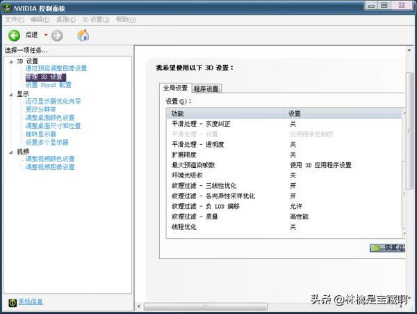 cf烟雾头怎么调最清楚win7