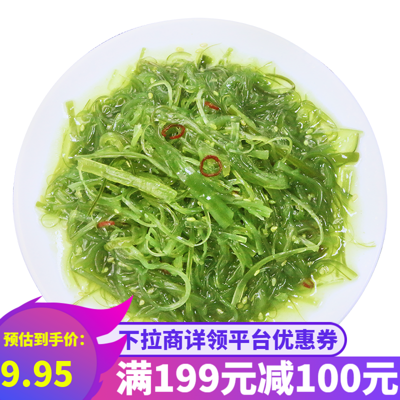 三顿饭即食海草裙带菜400g日式海藻丝寿司海菜凉菜日式小菜 价格 品牌 报价 1号店