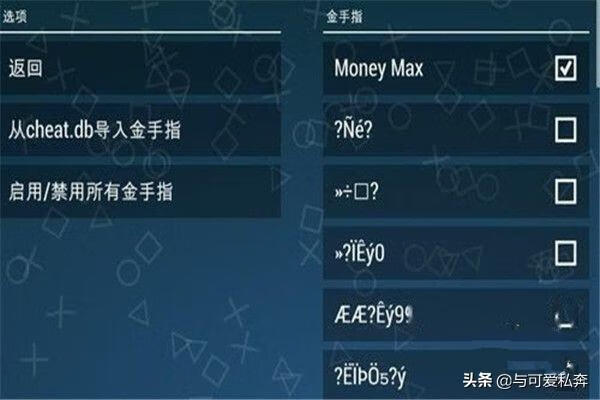 psp金手指怎么用