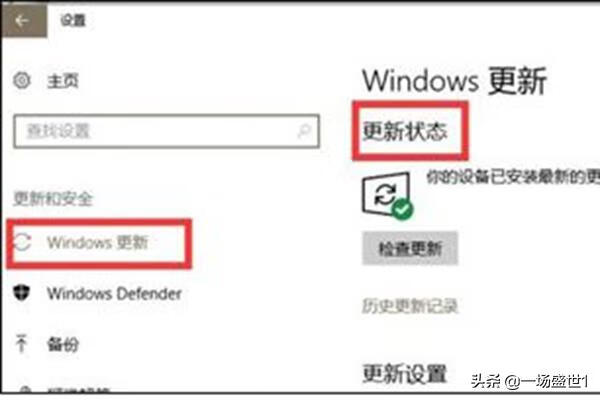 win10怎么更新