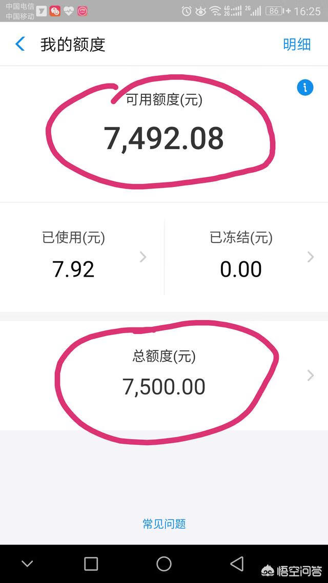 花呗怎么用的