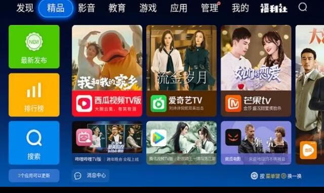 网络电视怎么收看CCTV和地方台这类直播频道