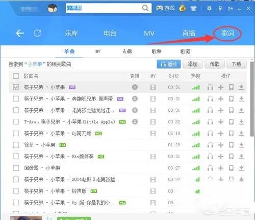 酷狗怎么下载歌词