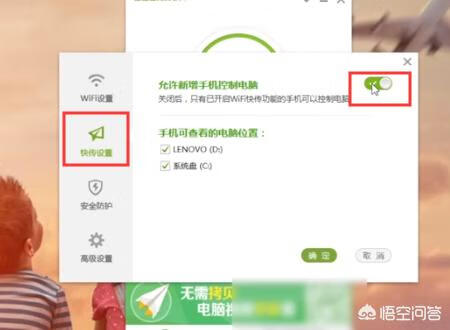 360免费wifi怎么用