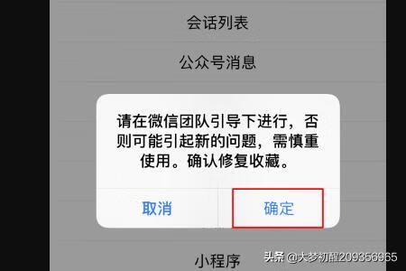 微信收藏怎么删除