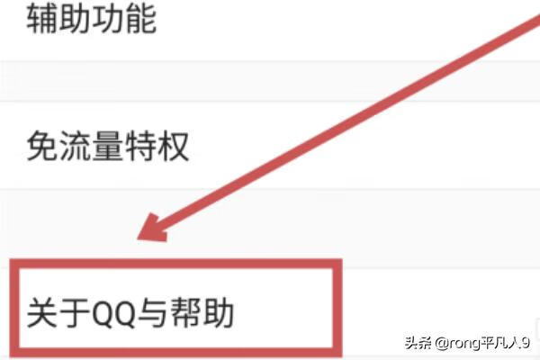 怎么注销qq号