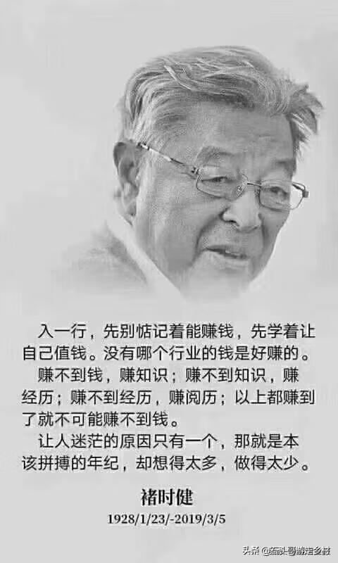 怎么发家致富