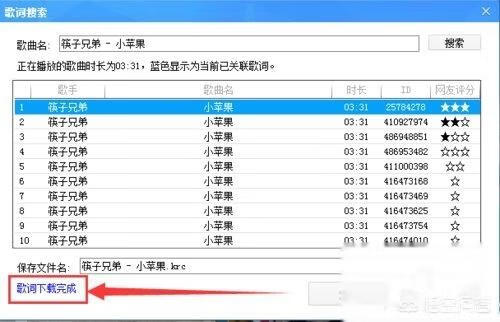 酷狗怎么下载歌词