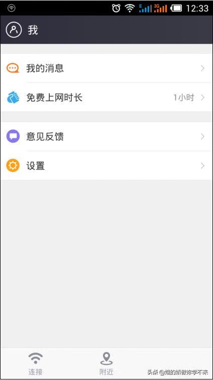 360免费wifi怎么用