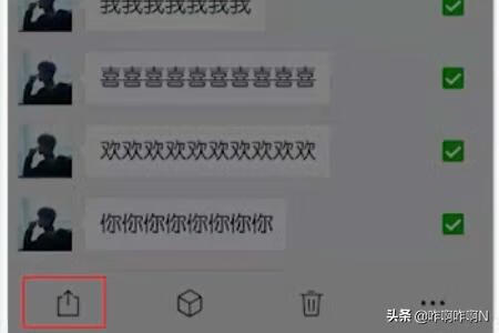 微信怎么转发