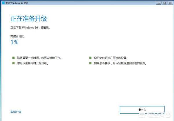 怎么更新win10