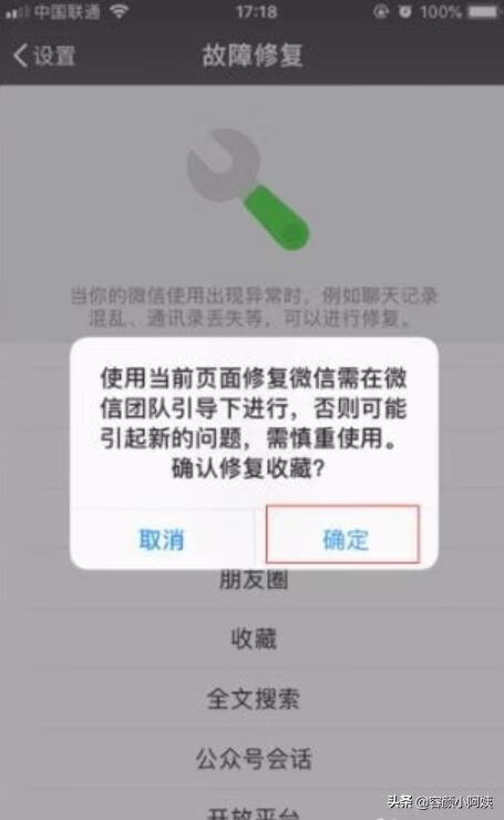 微信收藏怎么删除