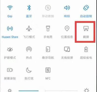 华为手机怎么左右截屏（华为手机下滑截屏没了)