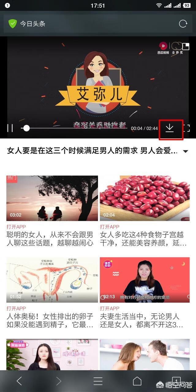 怎么样下载视频