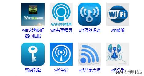 如何防止家庭Wi-Fi被蹭网（防止蹭网app哪个好用)