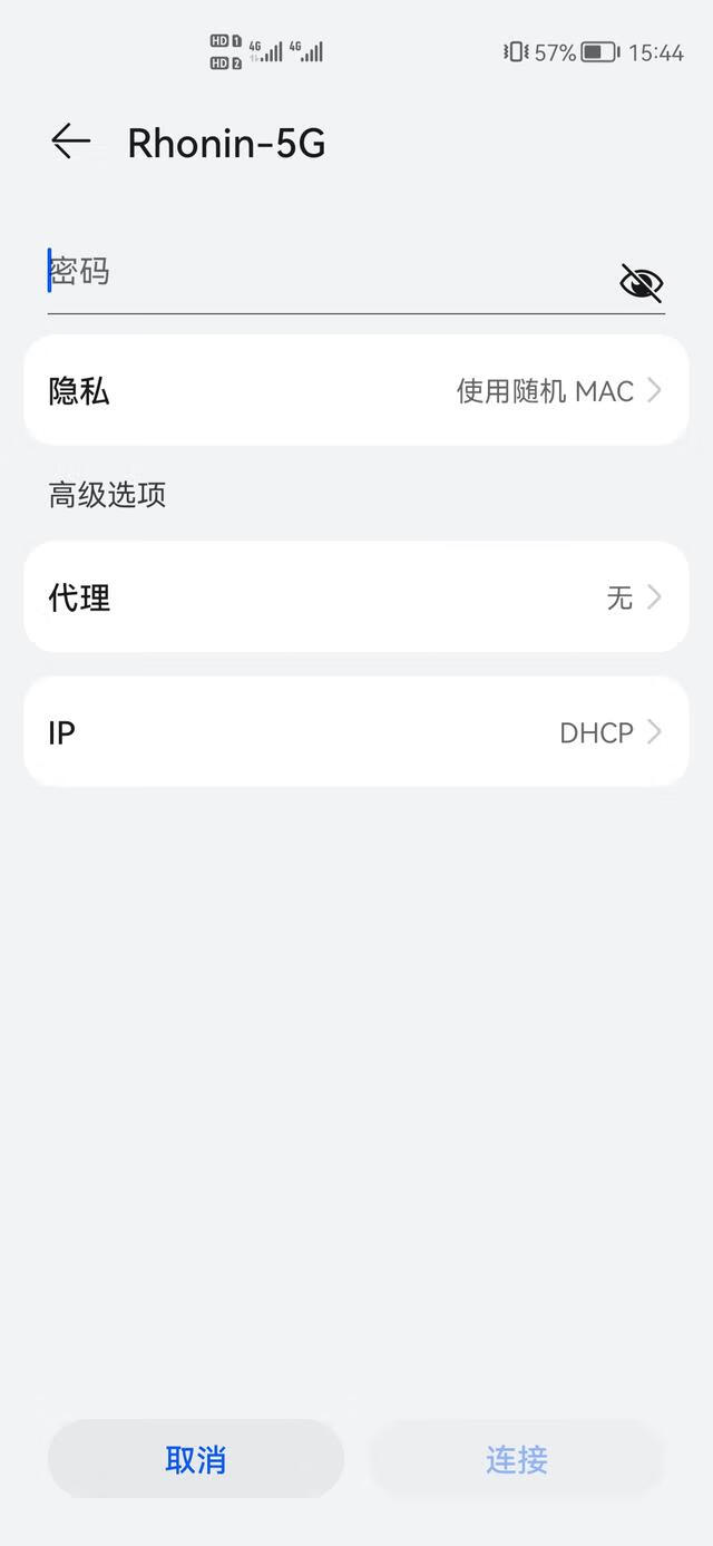 怎么连接wifi