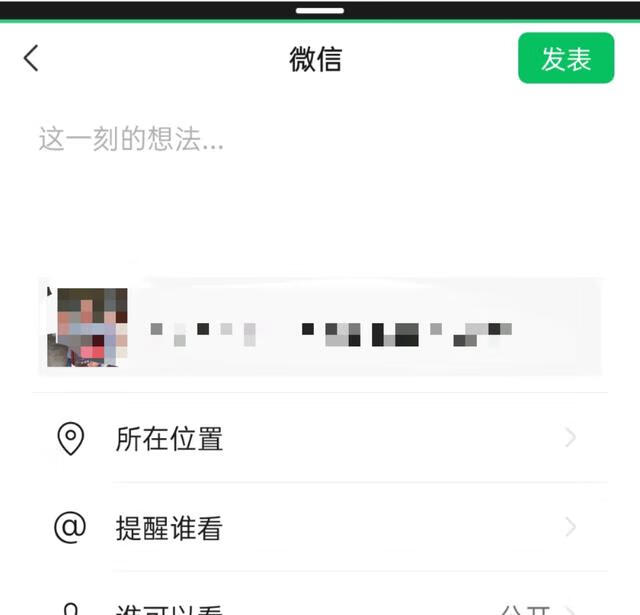 微信怎么转发