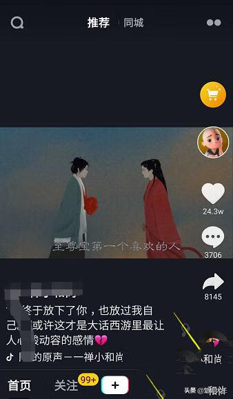 抖音动态壁纸怎么设置