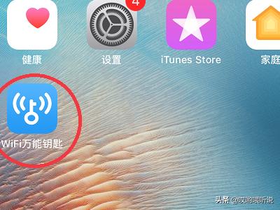 wifi万能钥匙怎么用