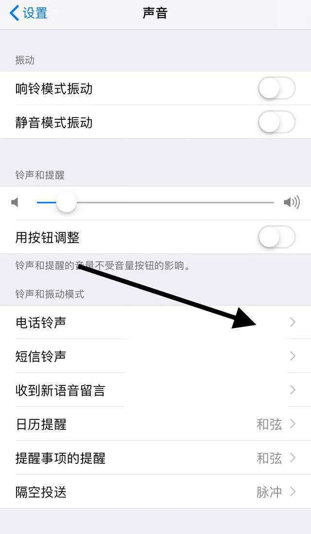 iphone怎么设置手机铃声