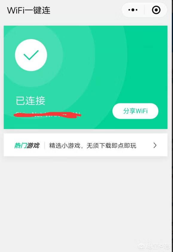 怎么蹭网