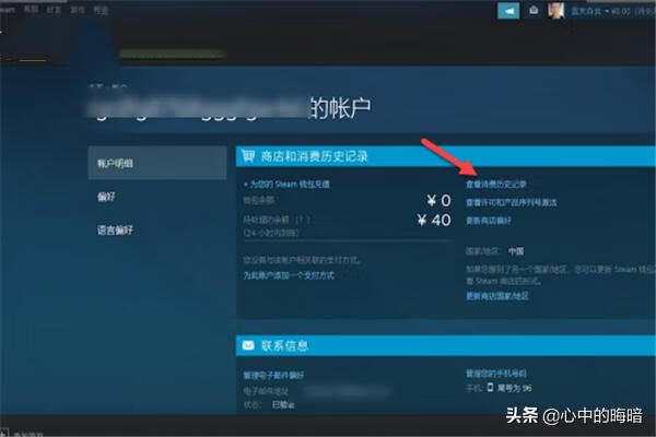 steam怎么退款