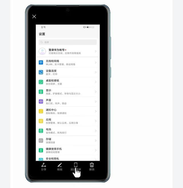 华为手机怎么截屏