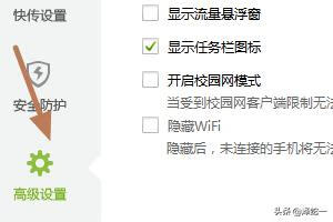 360免费wifi怎么用