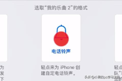 iphone铃声怎么设置