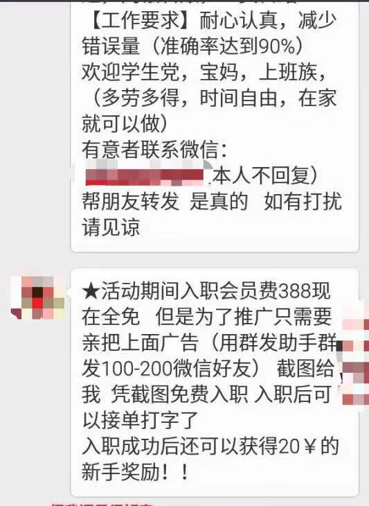 网上打字怎么赚钱