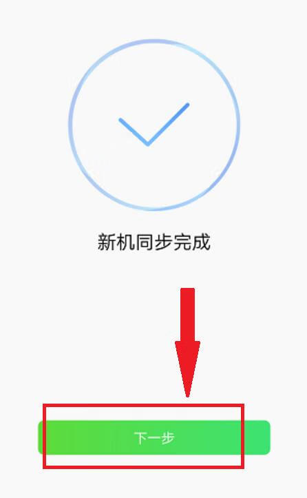 qq同步助手怎么用