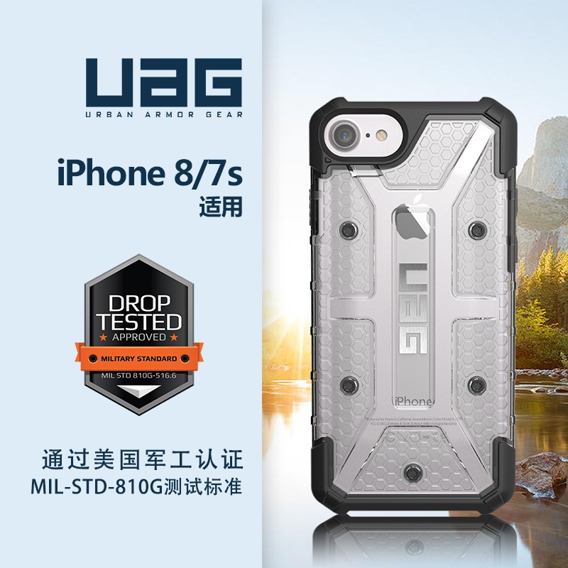 Uag苹果iphone8 Plus 7 Plus手机壳创意手机套防摔散热外壳运动户外探险