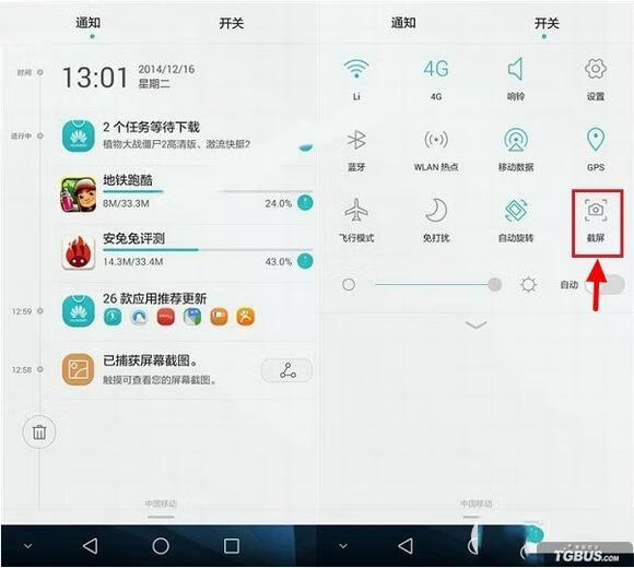 安卓手机怎么截屏