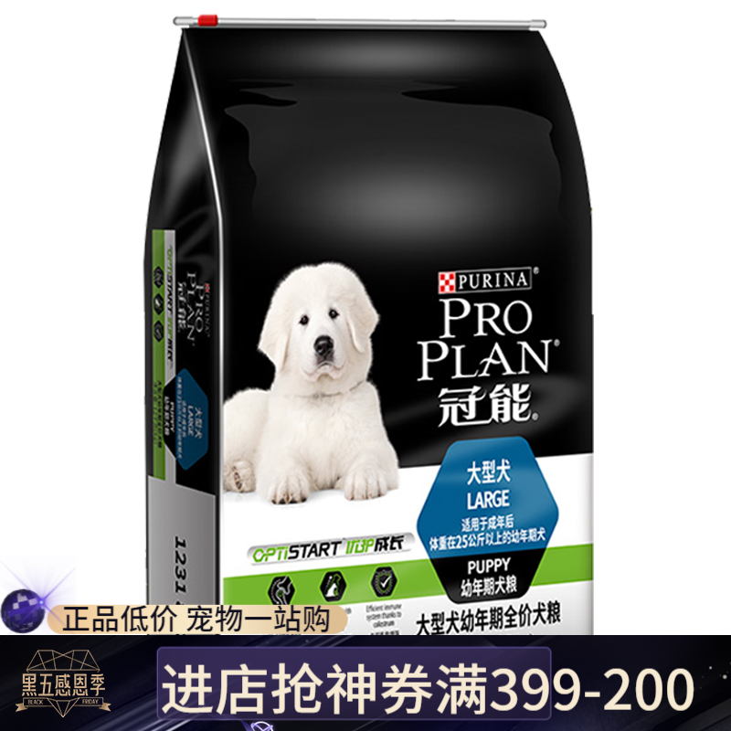 冠能狗粮专业赛级赛犬配方全价犬粮金毛拉布拉多幼犬成犬通用狗粮12kg 价格 品牌 报价 1号店