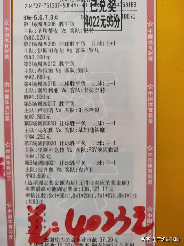 体彩到底怎么玩（玩体彩输了10万怎么办)