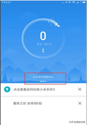 小米手环怎么用