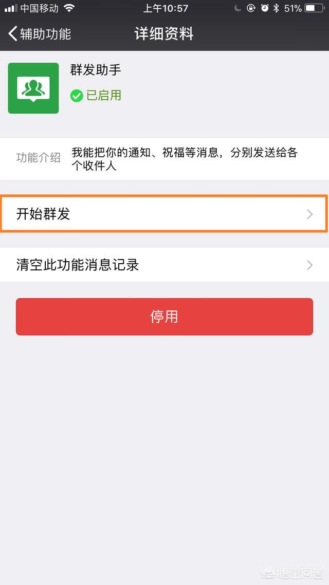 微信群发消息怎么发