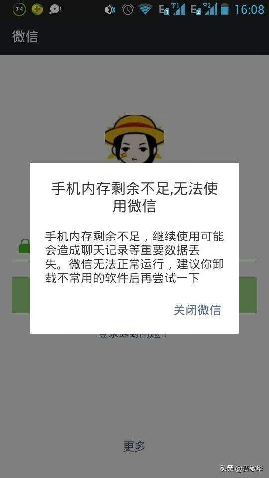 手机储存空间不足怎么办