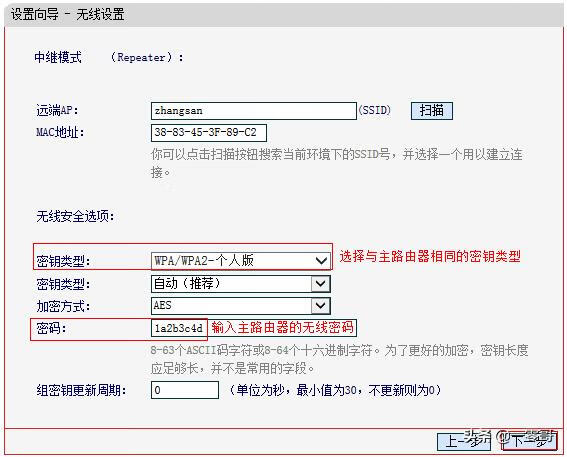 怎么防止别人蹭网