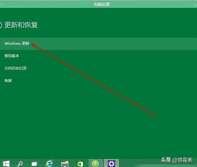 win10怎么更新