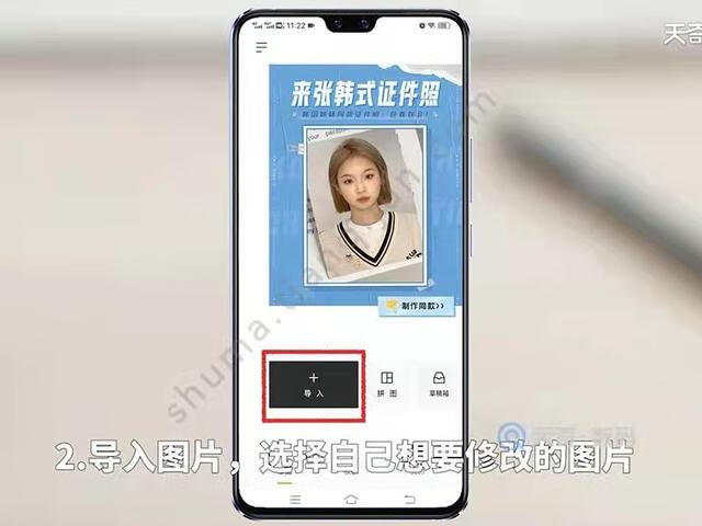 怎么p图