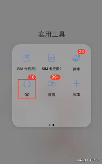 qq怎么建群