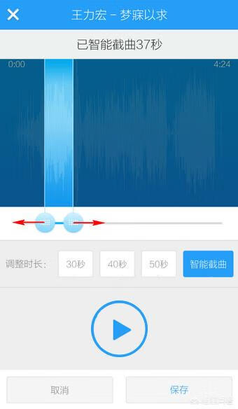 酷狗怎么截音乐