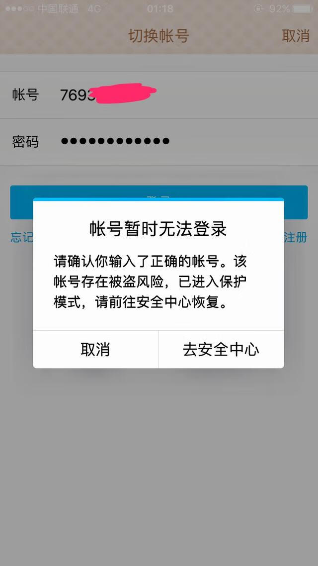 微信被举报怎么解除