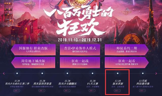 附魔师怎么升级